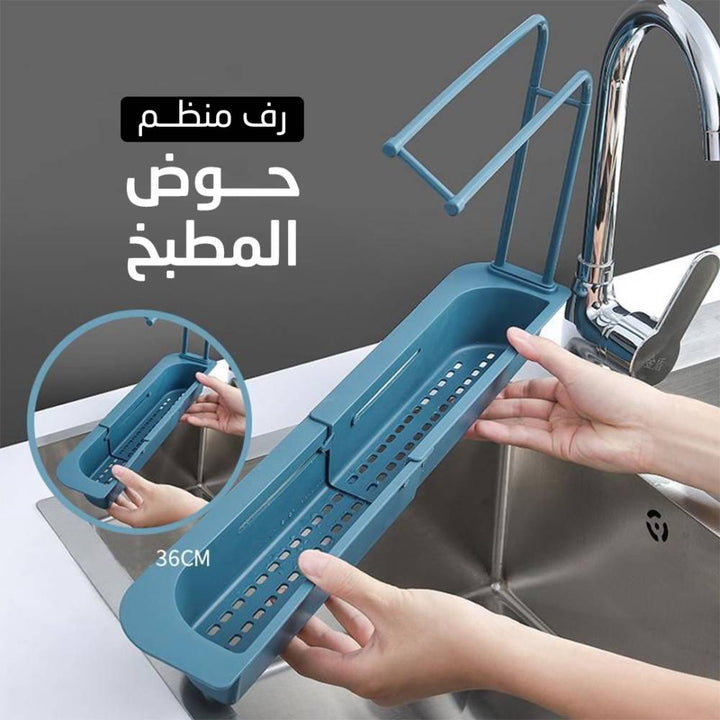 منظم حوض القابل للتعديل
