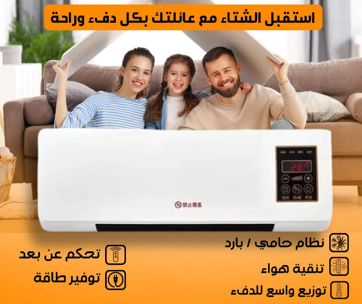 مكيف الهواء الصغير 2 في 1