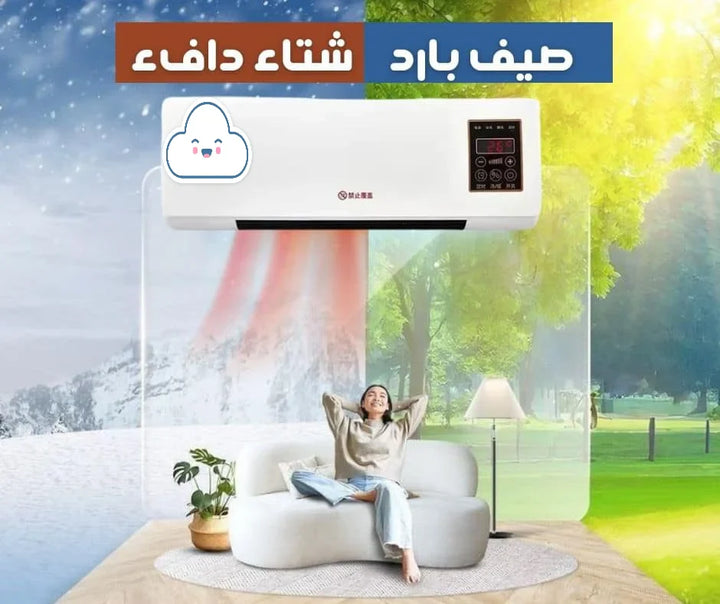 مكيف الهواء الصغير 2 في 1