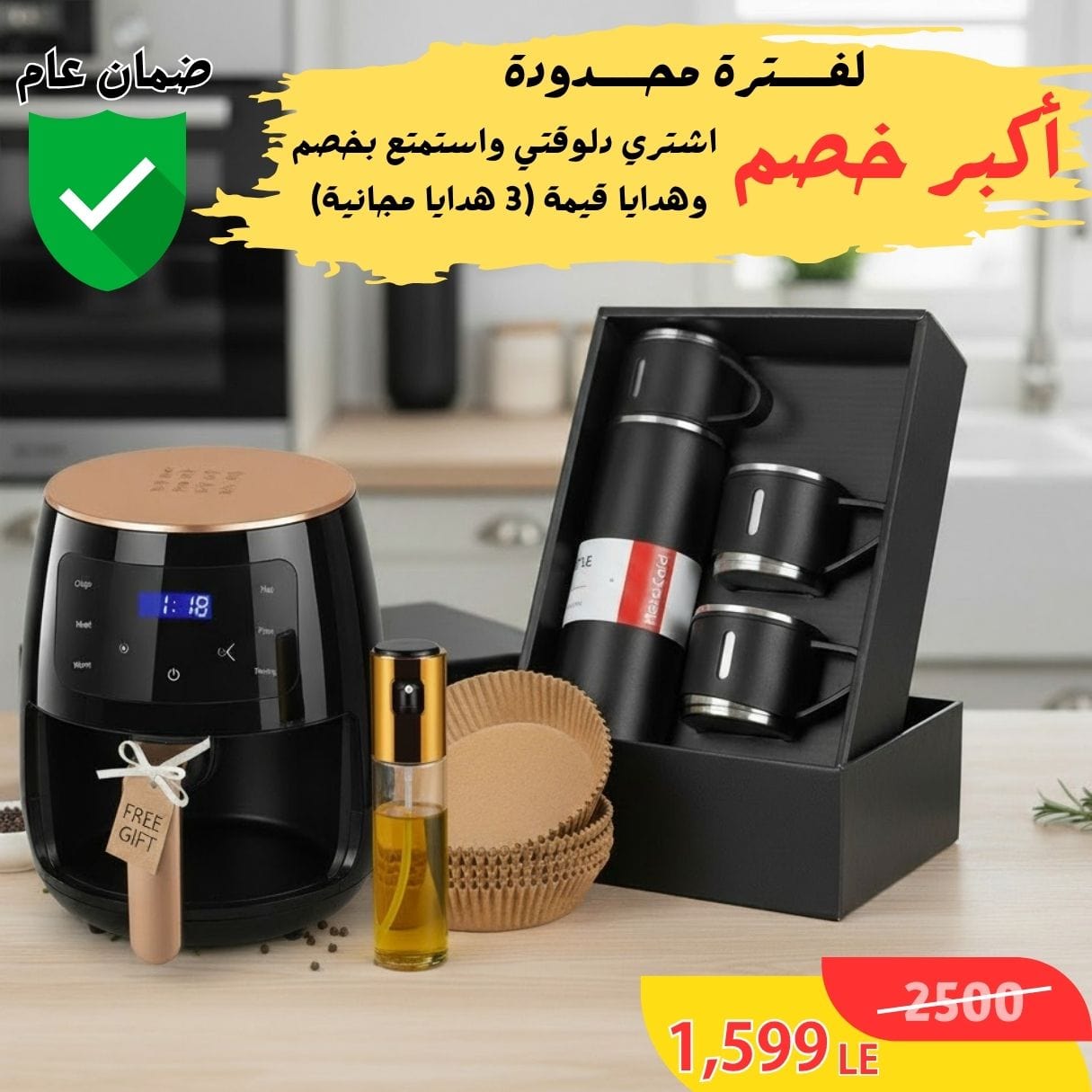 قلاية هوائية سيلفر كريست 6 لتر – 2400 وات – شاشة لمس ديجيتال – متعددة الوظائف