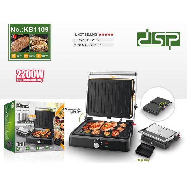 جريل شواء كهربائية DSP KB1109 – طاقة 2200 واط – سطح ألمنيوم غير لاصق – مع صينية تنقيط