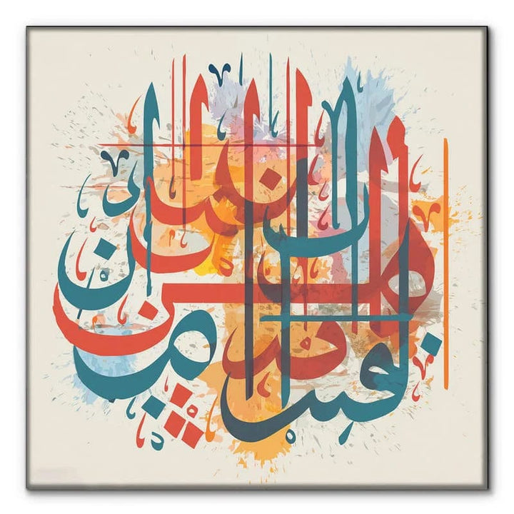 تابلوه - مقاسات متعددة - DEO65