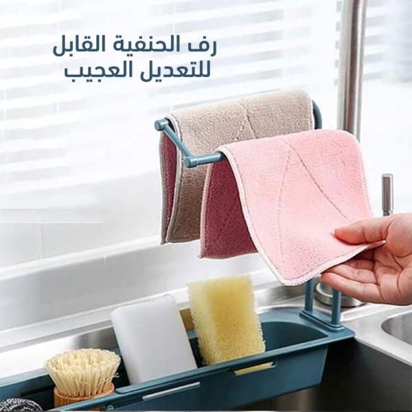 منظم حوض القابل للتعديل