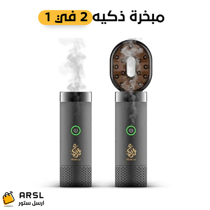مبخرة متعددة الإستخدام للشعر والملابس والمنزل والسياره (V2)