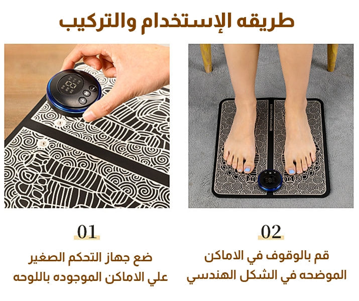 جهاز مساج القدمين المتكامل بتقنية EMS