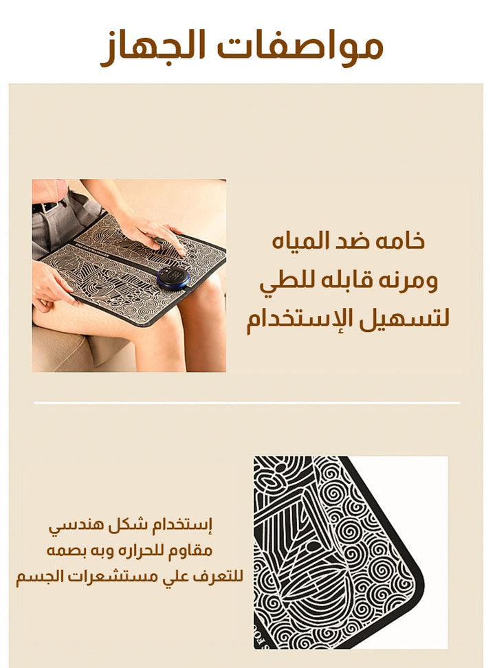 جهاز مساج القدمين المتكامل بتقنية EMS