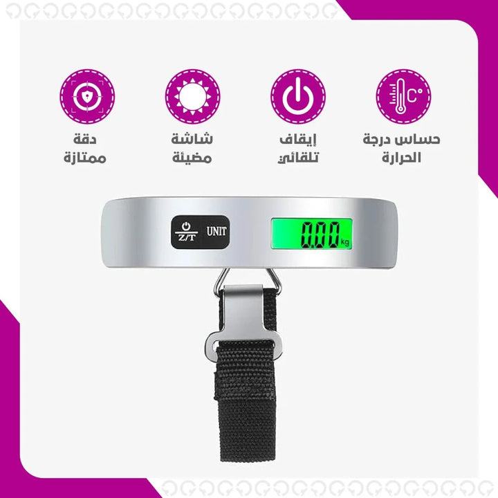 ميزان شنط السفر الرقمي