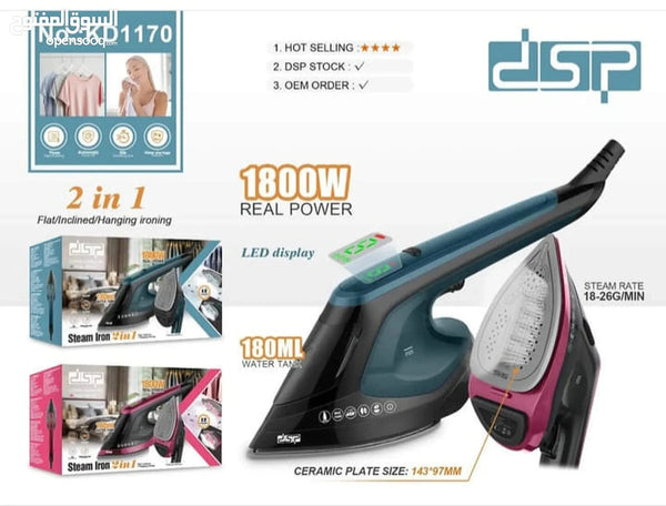 مكواة بخار 2 في 1 DSP – 1800 واط – شاشة LED – موديل KD1170