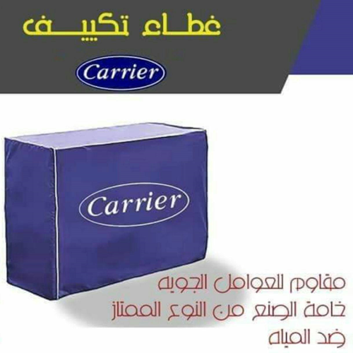 كفر وحدة التكييف الخارجية