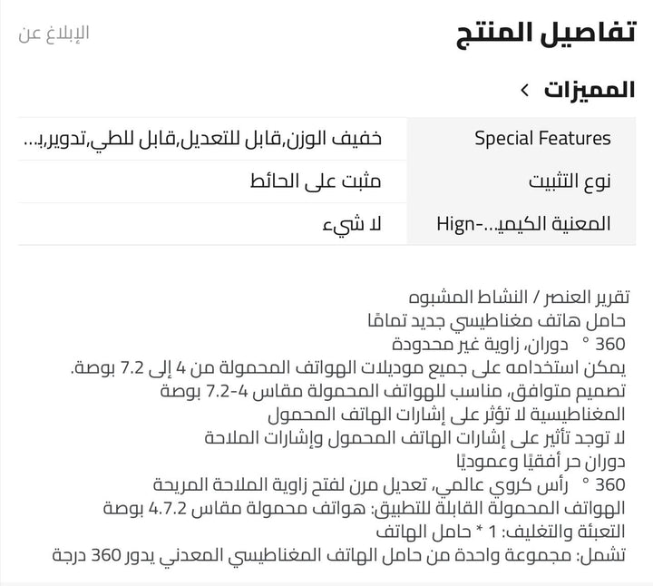 📱 حامل الموبايل المغناطيسي للسيارة – تحكم كامل وراحة أثناء القيادة