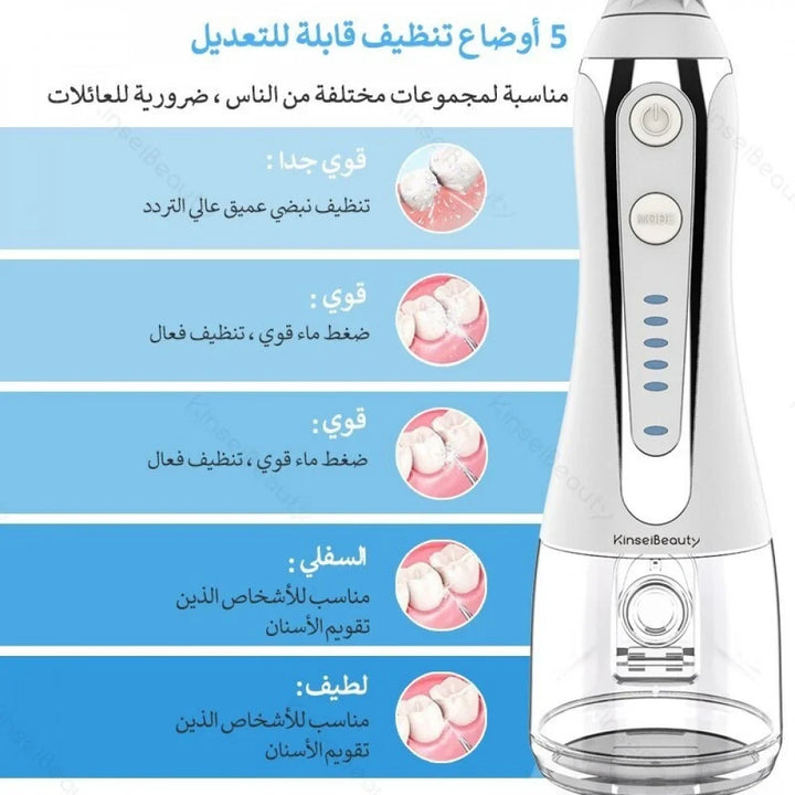 جهاز خيط الأسنان المائي